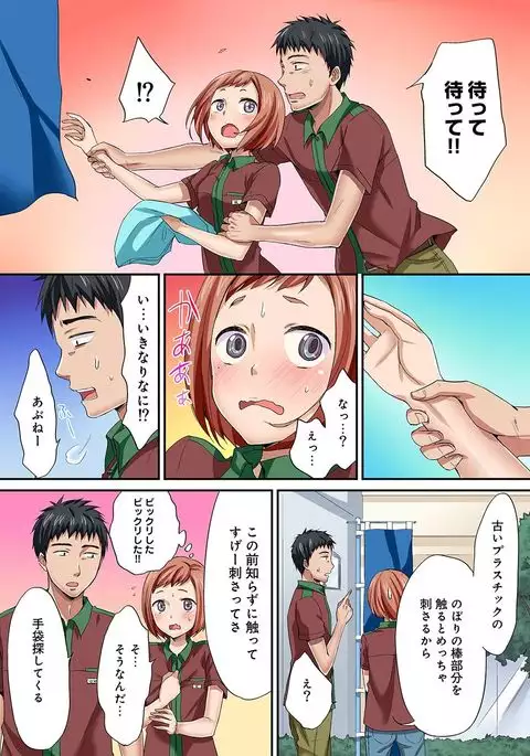 COMIC Ananga Ranga Vol. 20