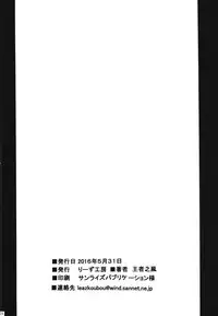 [Leaz Koubou (Oujano Kaze)] Khawwar Iseki no Akumu (Lord of Lords Ryu Knight)