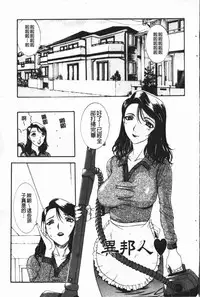 [Kusatsu Terunyo] Nakadashisenka | 淫蜜狂濺 [Chinese]