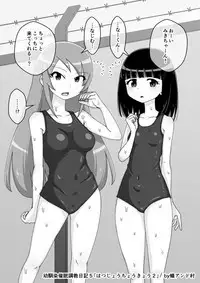 Osananajimi Saimin Choukyou Nikki