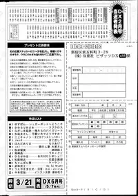 Action Pizazz DX 2013-04