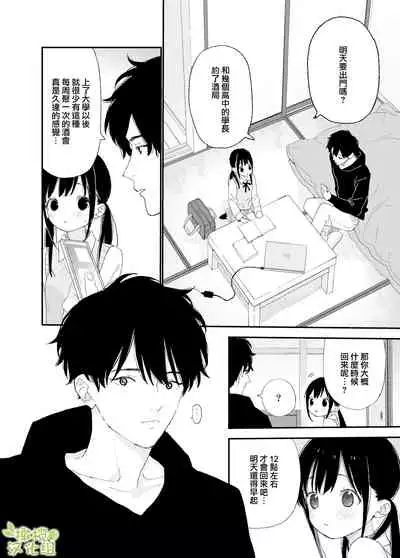 matatabi sou no siro kun｜木天蓼庄的白先生