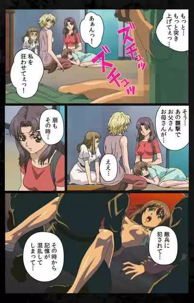 DARK SHELL ori no naka no tsuya kanzenhan