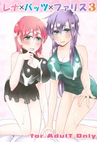 (C83) [Maaboo Udon Teishoku (Negitoroko, Yakisobapantarou)] Lenna x Bartz x Faris 3 (Final Fantasy V)