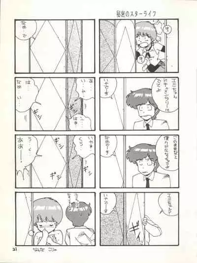 MAGICAL EMI HYPER UGIKINTOKI