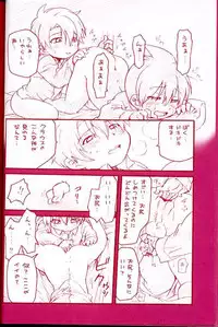 (Shota Scratch 2) [M Kichibeya (Uchida Junta)] Dry na Yatsura (Mother 3)