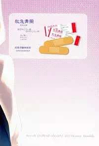 (C86) [Kamishiki (Kamizuki Shiki)] Taihou-chan to Bansoukou (Kantai Collection -KanColle-) [Chinese] [w.c个人汉化]