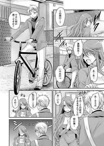 [Shinonome Ryu] Shinjau Kurai no Kairaku o (1) [Digital]