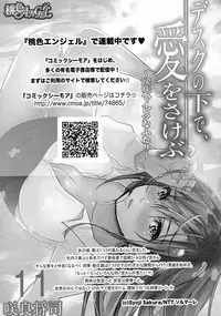 (C90) [Nattou Mania (Sakura Shouji)] FMANIA NANA (Final Fantasy VII)