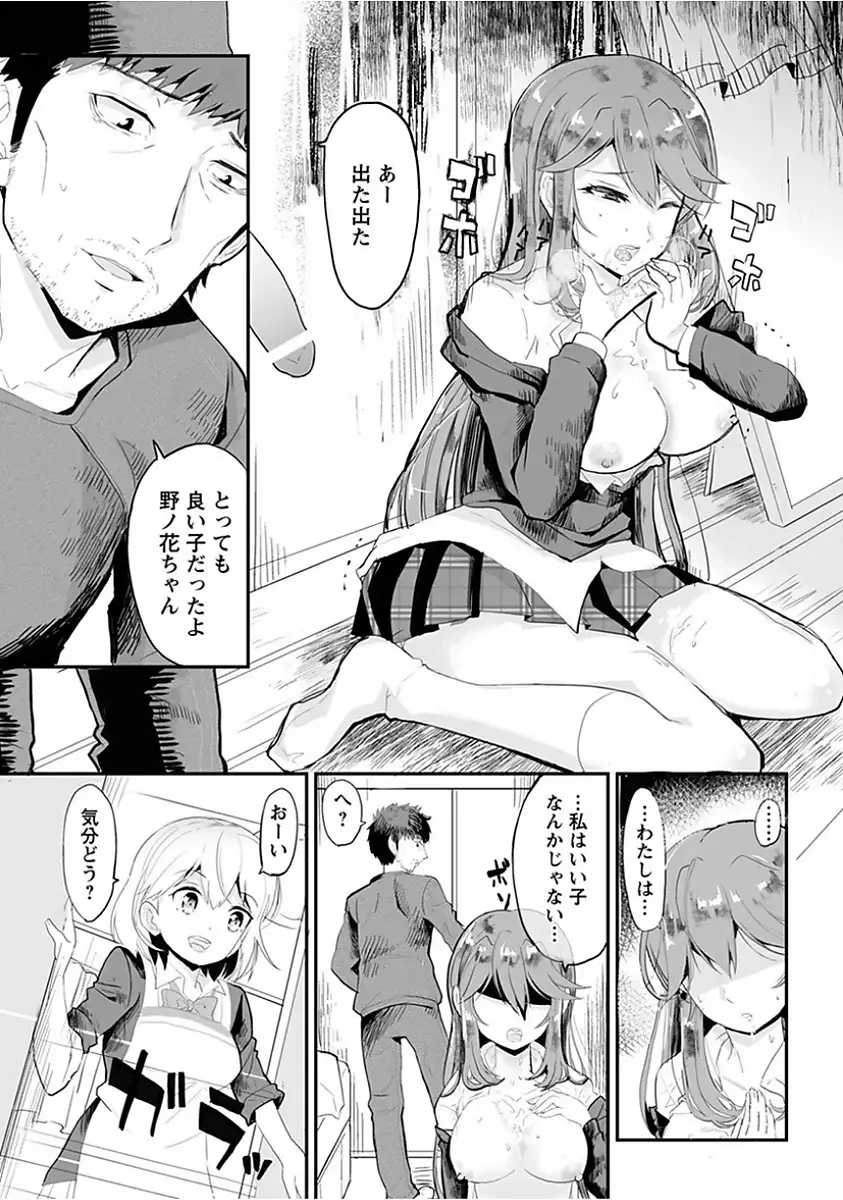 Angel Club MEGA Vol. 15