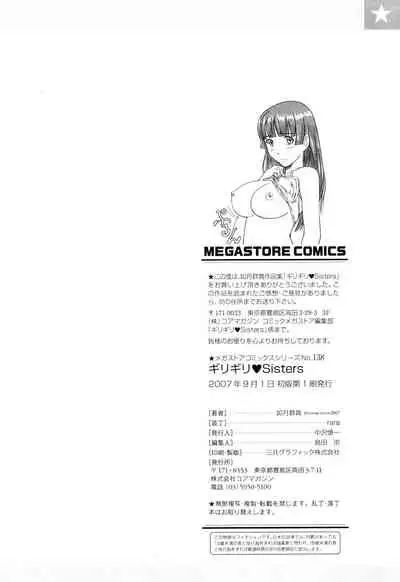 Giri Giri Sisters