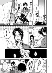 [Pokome (Mokyu)] Anata to Watashi no Koi Biyori (Shingeki no Kyojin) [Digital]