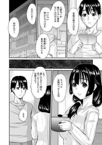 Ochizuma Kyou mo Otto Igai no Otoko ni Dakaretemasu