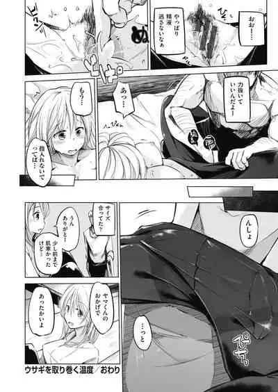 Sennou Sareru dake no Kantan na Oshigoto desu