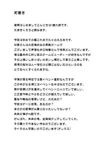 (C86) [deathpara (Tamaki Kurou)] Ai no Hibi (Kantai Collection -KanColle-) [Chinese] [瓜皮汉化]