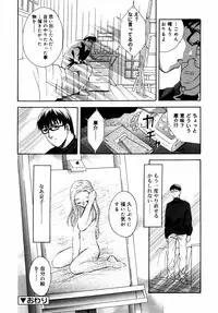 Comic Rin Vol.08 2005-08