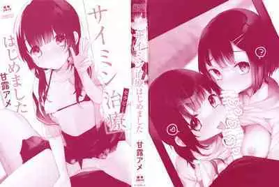 Saimin Therapy Hajimemashita