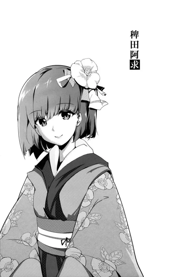 Take no Hana | Bamboo Flowers