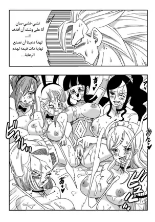 حفلة رعاية الحريم