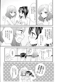 (C84) [Sweet Pea, COCOA BREAK (Ooshima Tomo, Ooshima Towa)] NicoMaki! 2 (Love Live!)