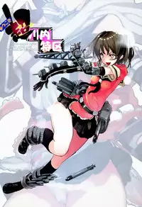 (C86) [Hyoco Road (Hyocorou)] Youkoso Chou Sendai Tokku (Kantai Collection -KanColle-)