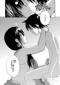 [Amazake Hatosyo-ten (Yoshu Ohepe)] Sweet Popcorn Soushuuhen 1 (Ane Doki) [Digital]