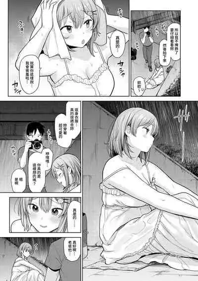 [Azuse] SotsuAl Cameraman to shite Ichinenkan Joshikou no Event e Doukou Suru Koto ni Natta Hanashi Ch. 1-12 [Chinese] [裸單騎漢化]