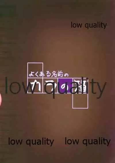 クリスちゃんのえっちな本ぜろ♡