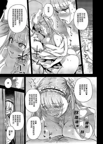 [Fatalpulse (Asanagi)] lady、maid ni otsu 墮落為女僕的女士 (Azur Lane) [Chinese] [Decensored] [Digital]