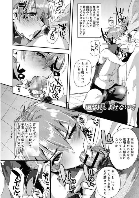 Koushoku Shounen 2017-08 Vol.09