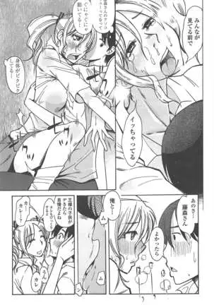 COMIC ペンギンクラブ 2011年1月号