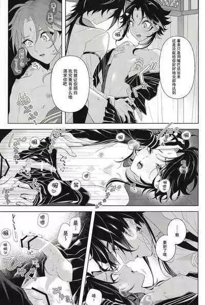 (Kami no Eichi 4) [Limite (Hannama)] Pulcino (Genshin Impact) [Chinese] [迷幻仙域×真不可视汉化组]