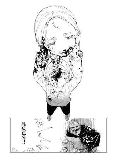 [Kubikiri] Zanshu Tobaku The Origin [Chinese][安提洛普个人汉化]