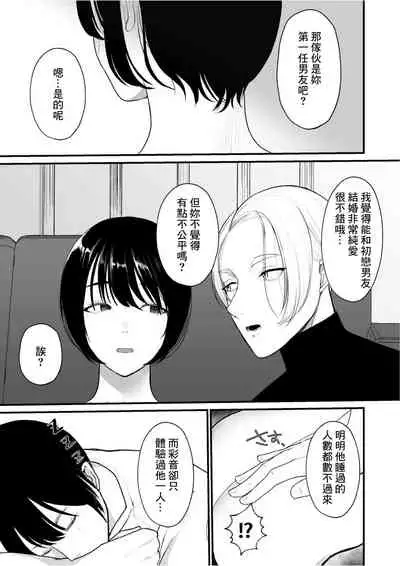 [Nanda Kono Sekai (Chamomile)] Takunomi Shitetara Tsuma ga Ore no Yuujin to H Shiteta Ken ni Tsuite w [Chinese]