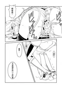 (C91) [Obsidian Order (Shoda Norihiro)] I owant you! (Kantai Collection -KanColle-) [Chinese] [黑白灰汉化组]