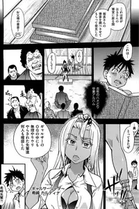 [Shiwasu no Okina] Peace Hame! Ge [Decensored]