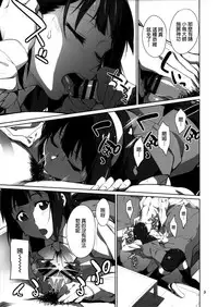 (C92) [Chotto Dake Aruyo. (Takemura Sesshu)] Black Kigyou 765 Production (THE IDOLM@STER) [Chinese] [final個人漢化]