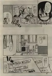 Comic RiN [2010-01] Vol.61