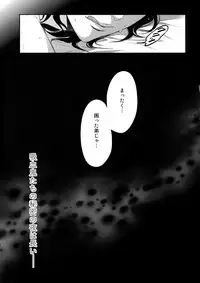 (SUPERbrilliantdays25) [Karaage of the Year (Karaage Muchio)] Luxury Vamp Bitch (Ensemble Stars!)