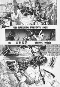 (C49) [Art Rakugaki (Aoki Reimu)] Kakutouko Special Stage One (Various)