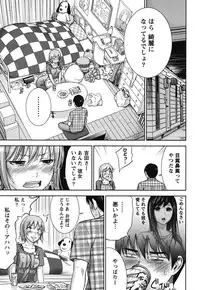 [Shikishiro Konomi] Ayamachi, Hajimemashite. 1 [Digital]