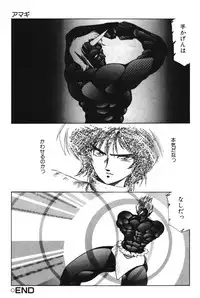 [Aran Rei] Sayonara mikan