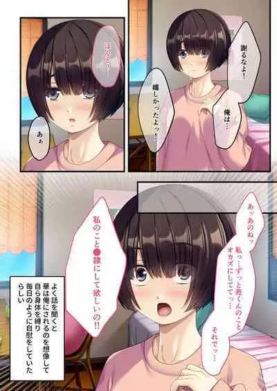 [BENETTY] Mujou no Sakusei Vol. 16 ~Inran Maso o Shikomu Chou Choukyou!! Mitame ni Hanshite Doshigatai Hentaikko~ "FetiColle! Series"