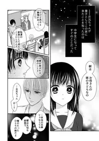 [Onoda Sachi] 兄との距離は近くて遠い