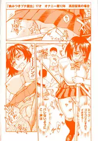 [Makibe Kataru] Zenra-Bukatsu