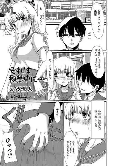 [Anthology] Ougon no Sonata