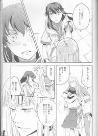 (C77) [Cinnamon Cigar (Fukao Toriko)] Name of Rose (Alice in the Country of Hearts, Arabians Lost)