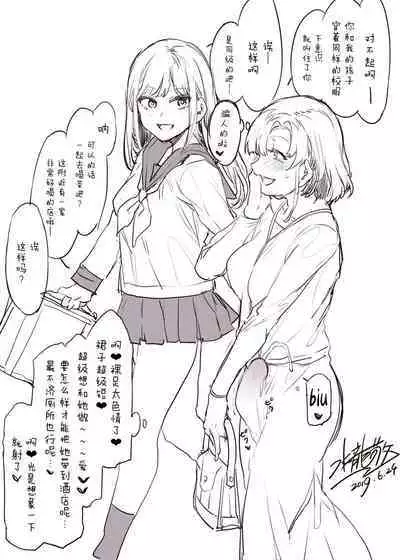 [Mizuryu Kei] Futanari Shufu no Tsudoi [Chinese] [靴下汉化组]