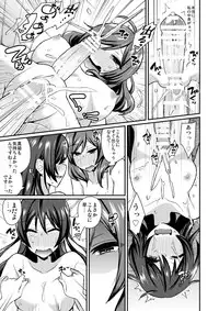 [Inbou no Teikoku (IN-KA of the Dead)] Futari Love Arrow (Love Live!) [Digital]