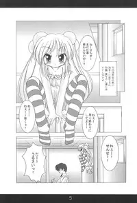 (SC38) [Puni Puni Kikaku (TAKU)] Kodomo no Kimochi Vol. 2 (Kodomo no Jikan)